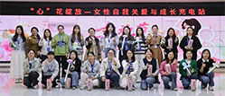“心”花绽放，自在发光 |女神节快乐