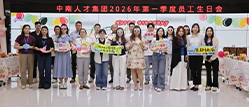 暖心相伴，生辰同欢｜一季度小伙伴们生日快乐